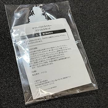 Amazon.co.jp: オクトパストラベラー オクトラ 朗読劇 サイラス