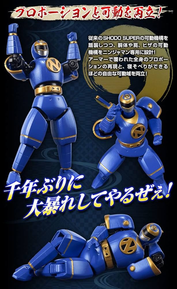 Amazon | 忍者戦隊カクレンジャー SHODO SUPER ニンジャマン