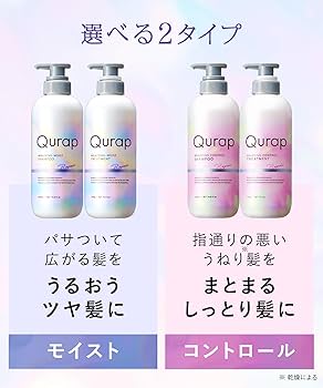Amazon | Qurap キュラップ | シャンプー 【ラッピングモイスト