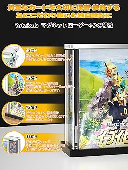 Amazon.co.jp: Yotakala ポケモ カード ローダー boxローダー UVカット