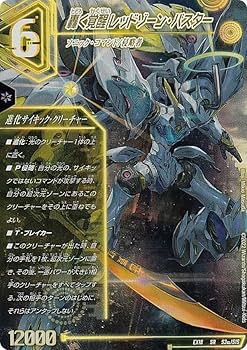 Amazon.co.jp: デュエルマスターズ DMEX18 S3/S15 轟く覚醒 レッド
