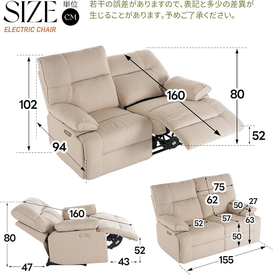 Amazon｜電動ソファー 2人掛け リクライニングチェア リクライニング