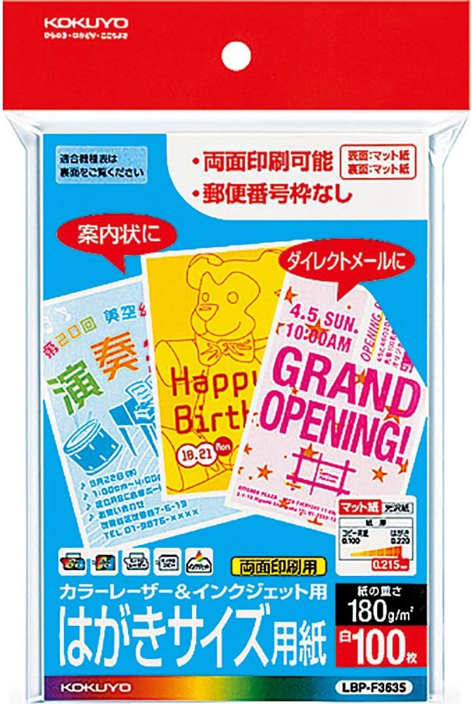 Amazon | コクヨ(KOKUYO) カラーレーザー インクジェット はがきサイズ