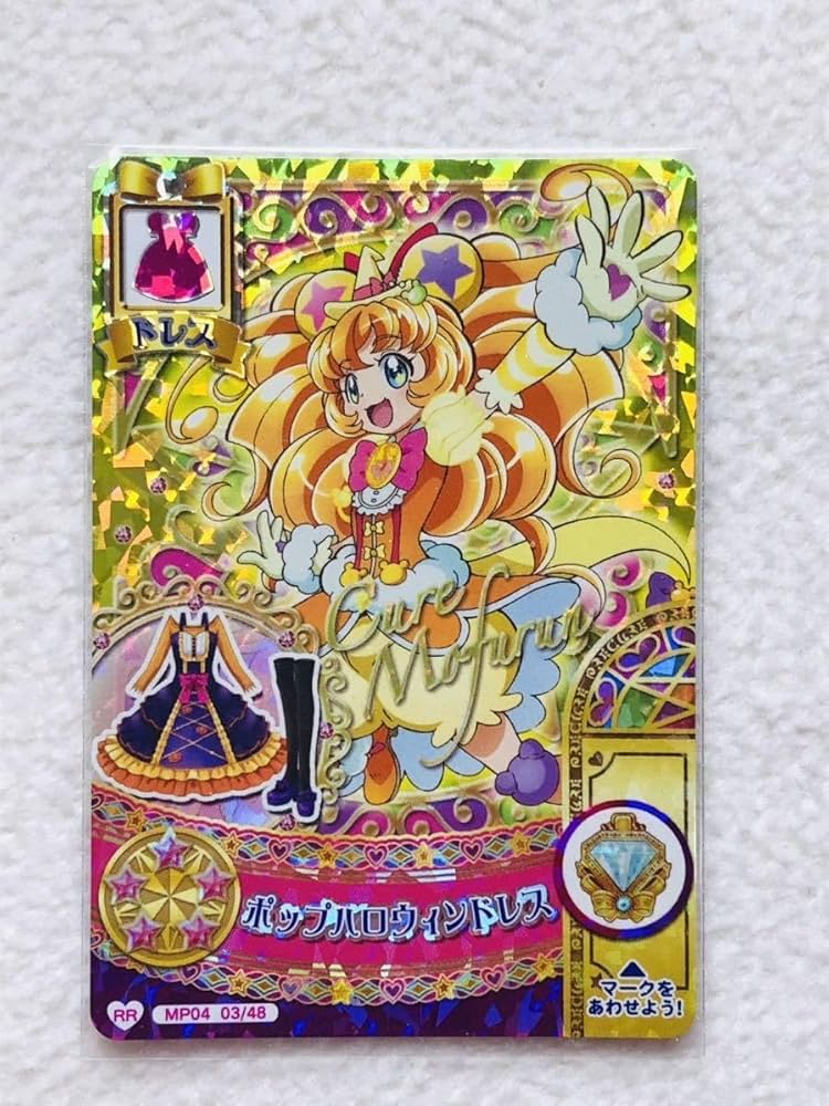 Amazon.co.jp: キュアモフルン RR カード まほうのパーティー ポップ