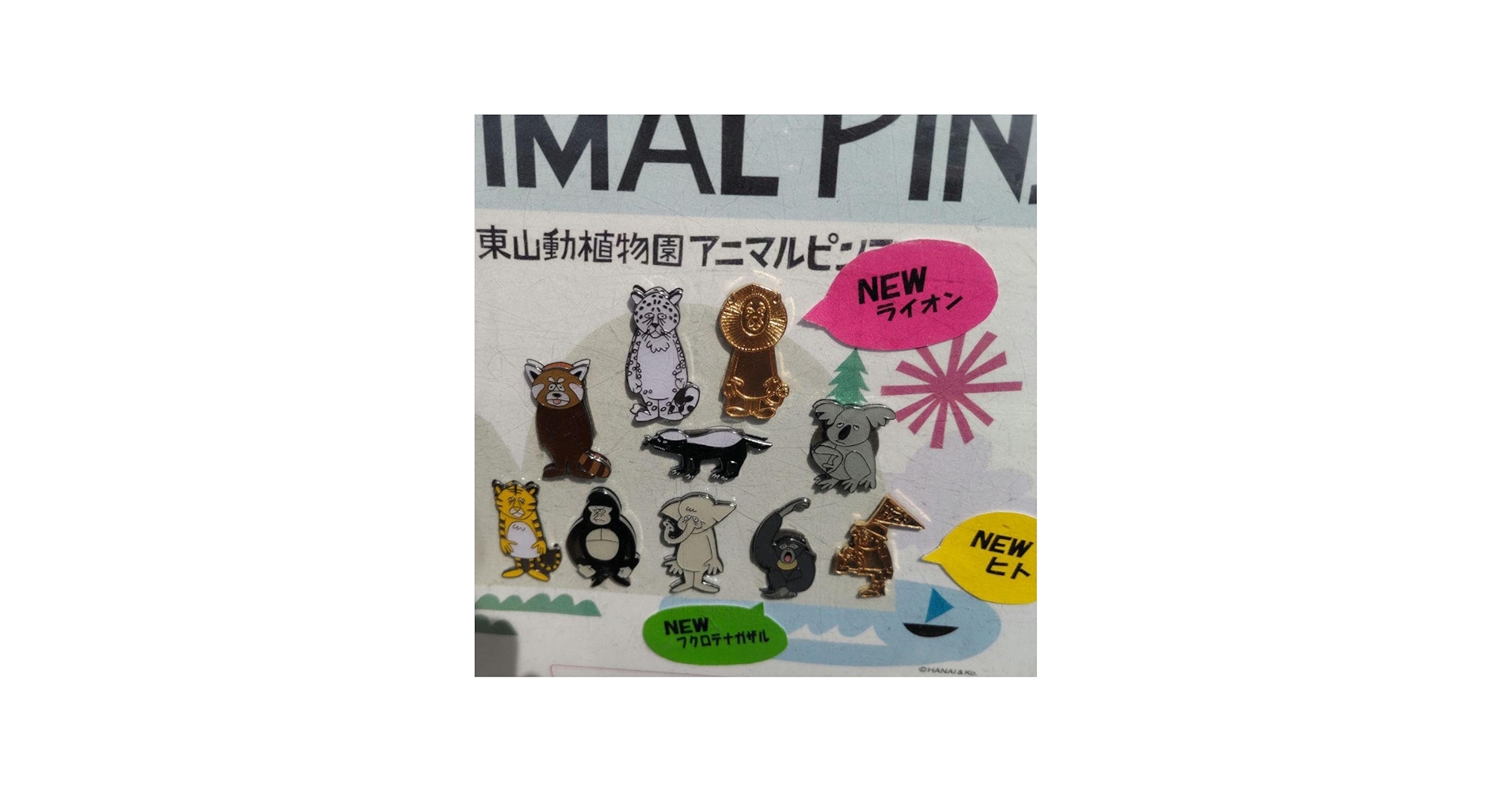 Amazon.co.jp: 花井祐介×東山動物園オリジナル限定ピンバッジ : おもちゃ
