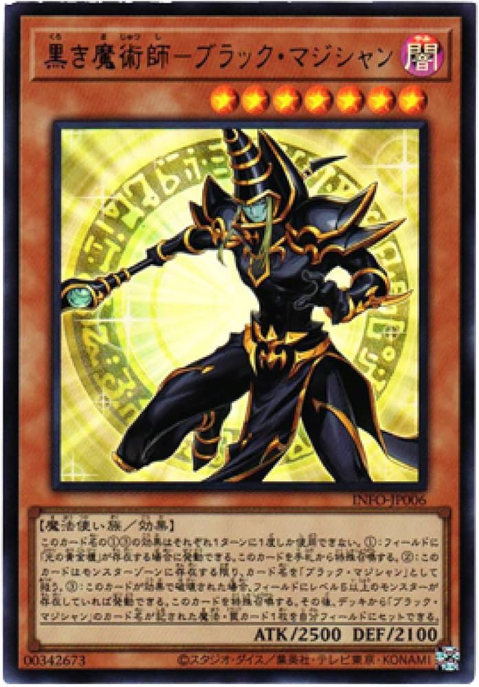 Amazon.co.jp: 遊戯王カード INFO-JP006 黒き魔術師 － ブラック