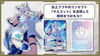 Amazon.co.jp: ホロライブカードゲーム ブースターパック クインテット