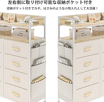 Amazon｜2段棚 タンス 側面収納ポケット チェスト おしゃれ 洋服 衣類