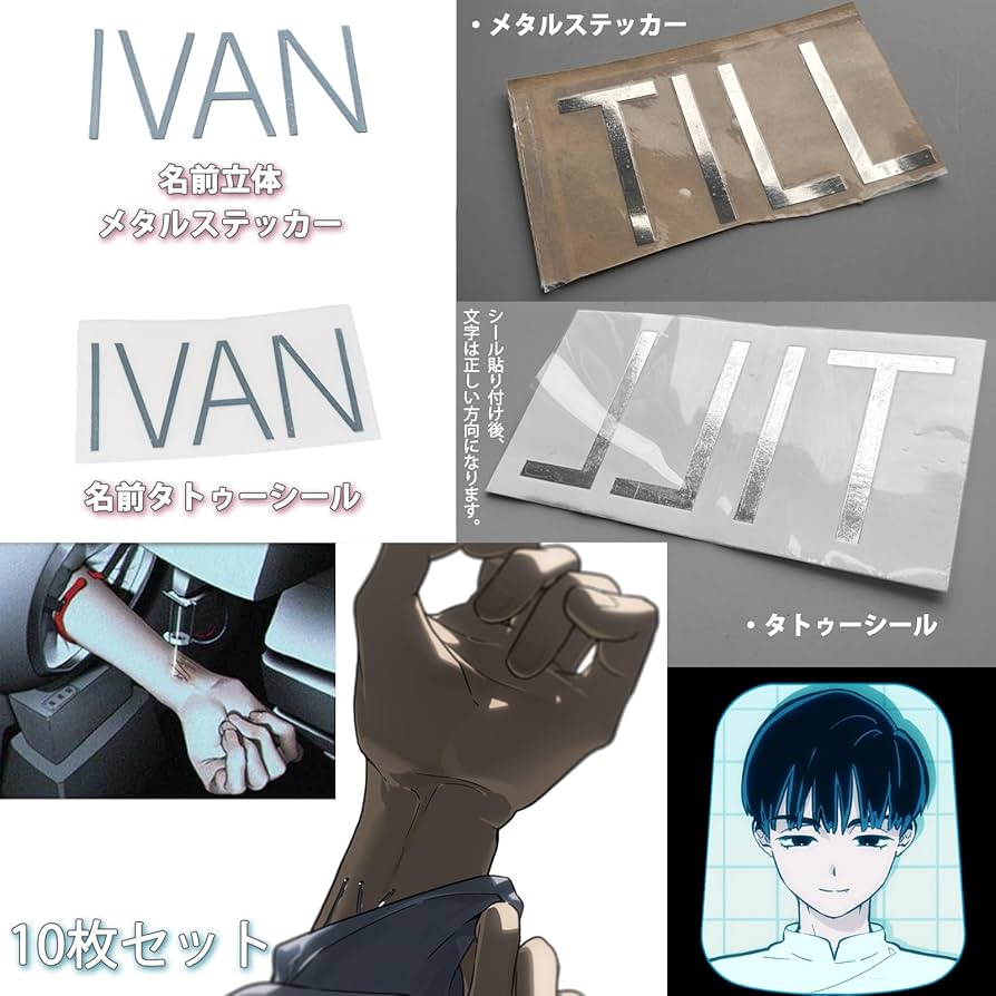 Amazon.co.jp: エイリアンステージ コスプレ 名前タトゥー 10枚セット