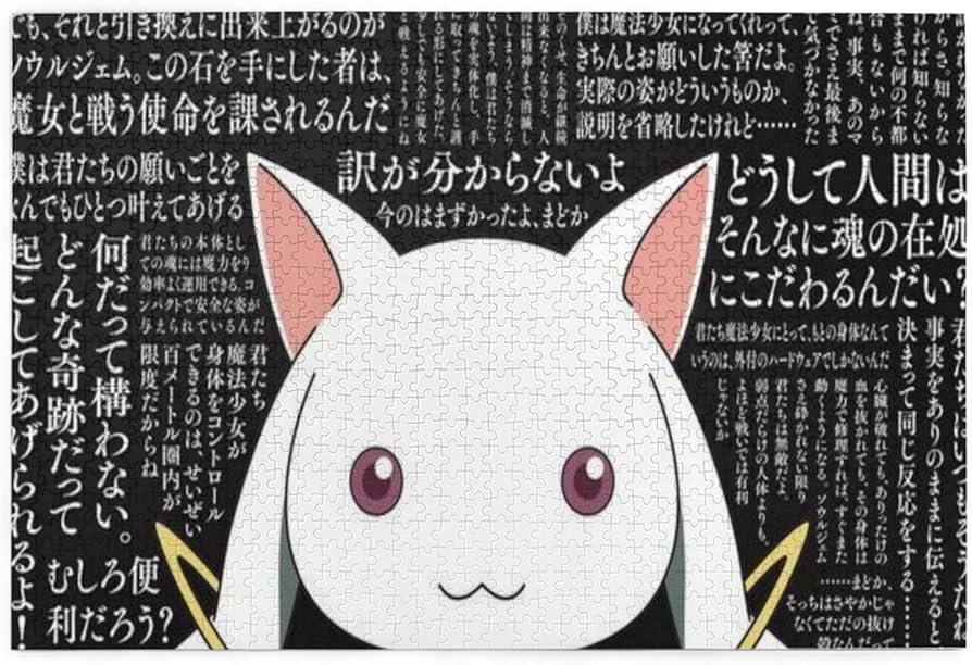 Amazon.co.jp: 1000ピース魔法少女まどか☆マギカ5ジグソーパズル々