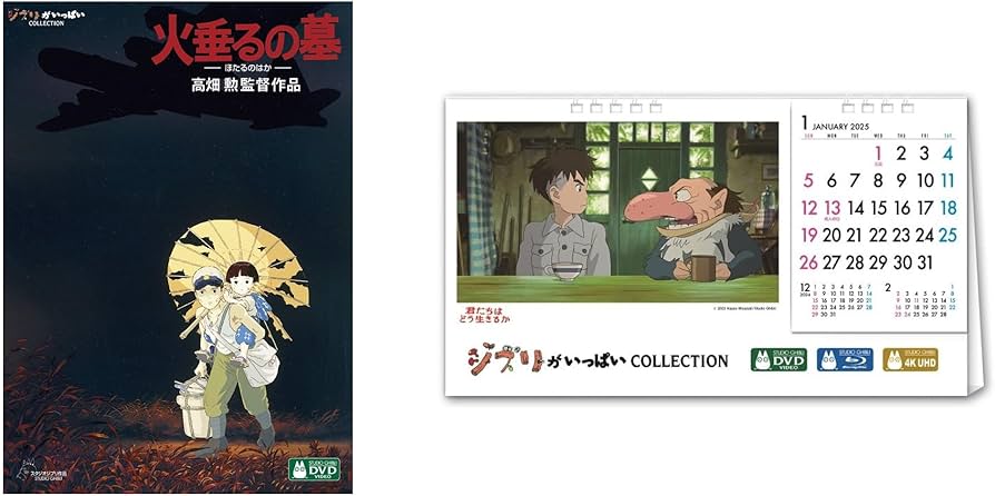 Amazon.co.jp: 【メーカー特典あり】火垂るの墓 [DVD](【特典】ジブリ