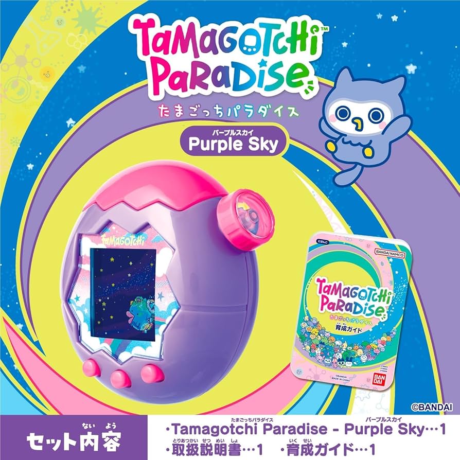 Amazon | 【クリスマスラッピング済み】Tamagotchi Paradise - Purple