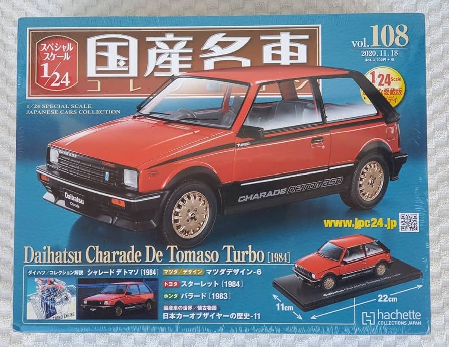Amazon | 未開 アシェット 1/24 国産名車コレクション ダイハツ