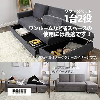 Amazon｜ソファー 3人掛け ソファベッド 天然木脚 ドリンクホルダー 多