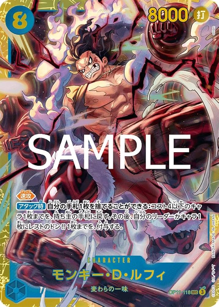 Amazon.co.jp: OP11-118 モンキー・D・ルフィ (SEC シークレット