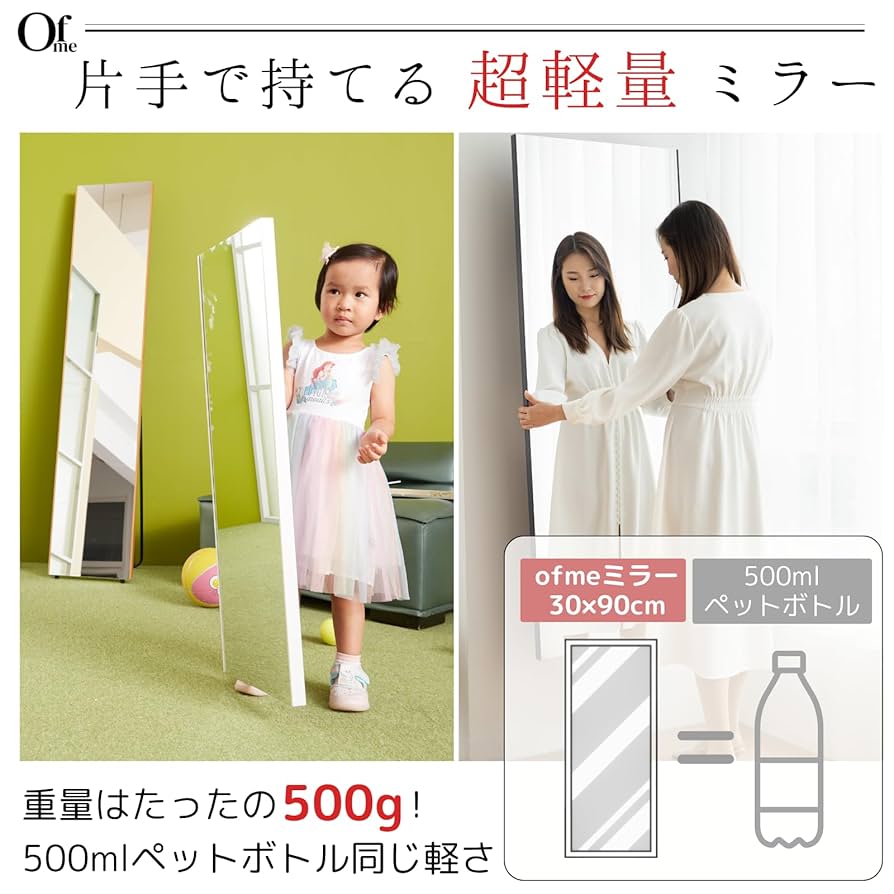 割れない 全身ミラー 姿見 フィルムミラー ナチュラル 40×145 壁掛＆立