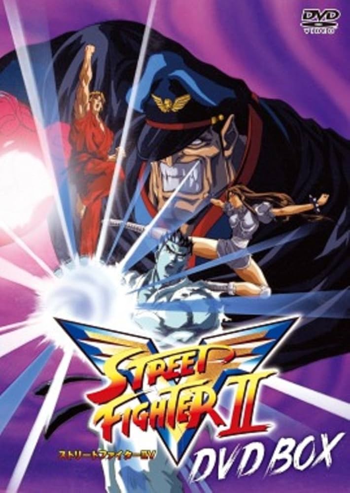 Amazon.co.jp: ストリートファイターII V DVD-BOX : 辻谷耕史, 羽賀