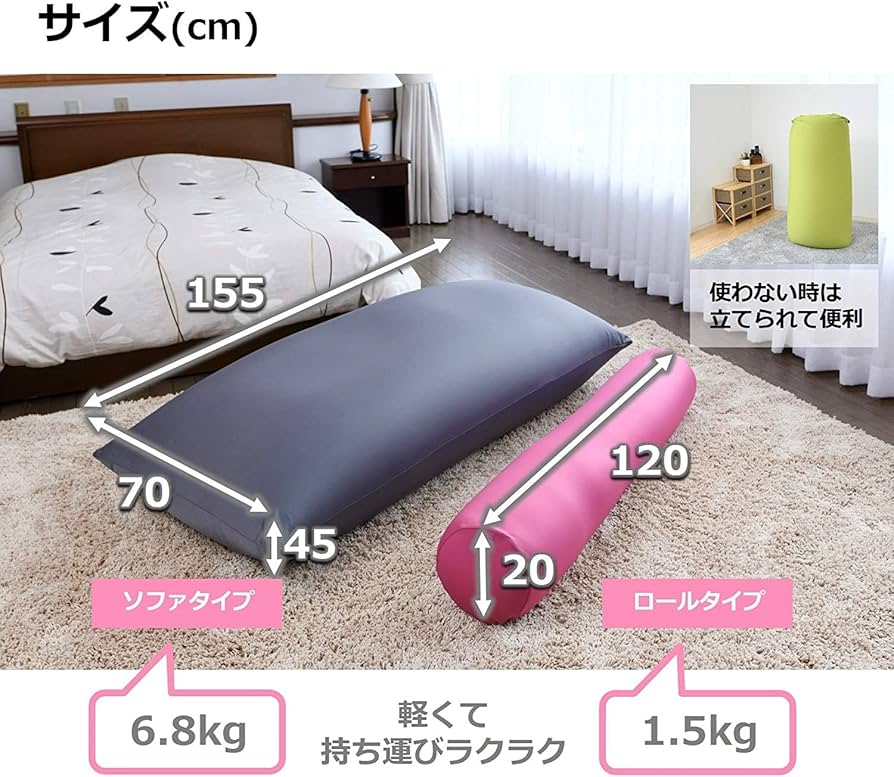 Amazon.co.jp: 山善(YAMAZEN) ビーズクッション (ソファー) 特大(幅155
