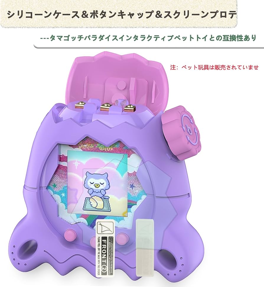 Amazon.co.jp: BCWXIONシリコーンスタンドアップケースTamagotchi