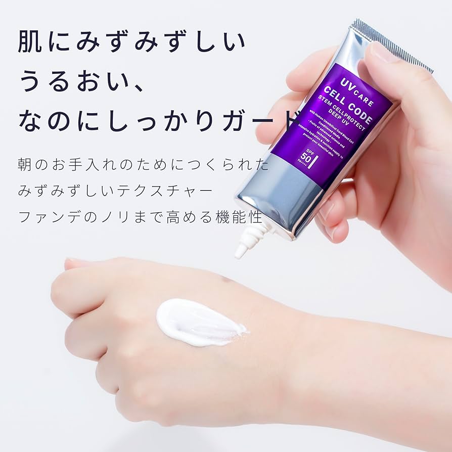 Amazon.co.jp: セルコード ステム プロテクト ディープ UV (40g