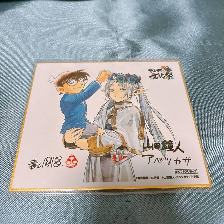 Amazon.co.jp: サンデー文化祭 色紙 フリーレン コナン : 文房具