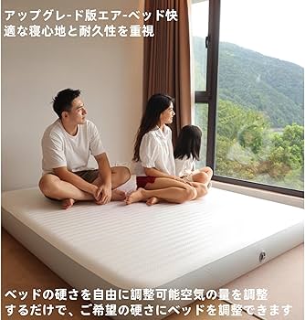 Amazon.co.jp: エアーベッド ダブル エアーベッド 電動エアーマット