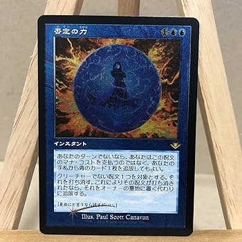 英語版 否定の力 2枚セット MTG 否定の力 英語版 2枚組 拡張 non foil