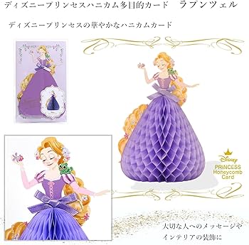 Amazon.co.jp: 【限定セット】ディズニー フォトフレーム ラプンツェル