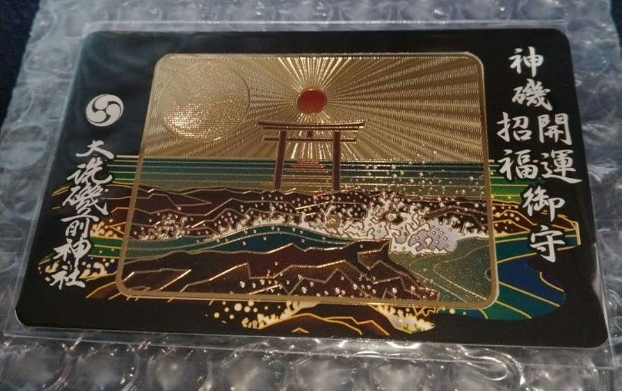 Amazon.co.jp: 大洗磯前神社 開運☆招福 カード型お守り1体 : おもちゃ