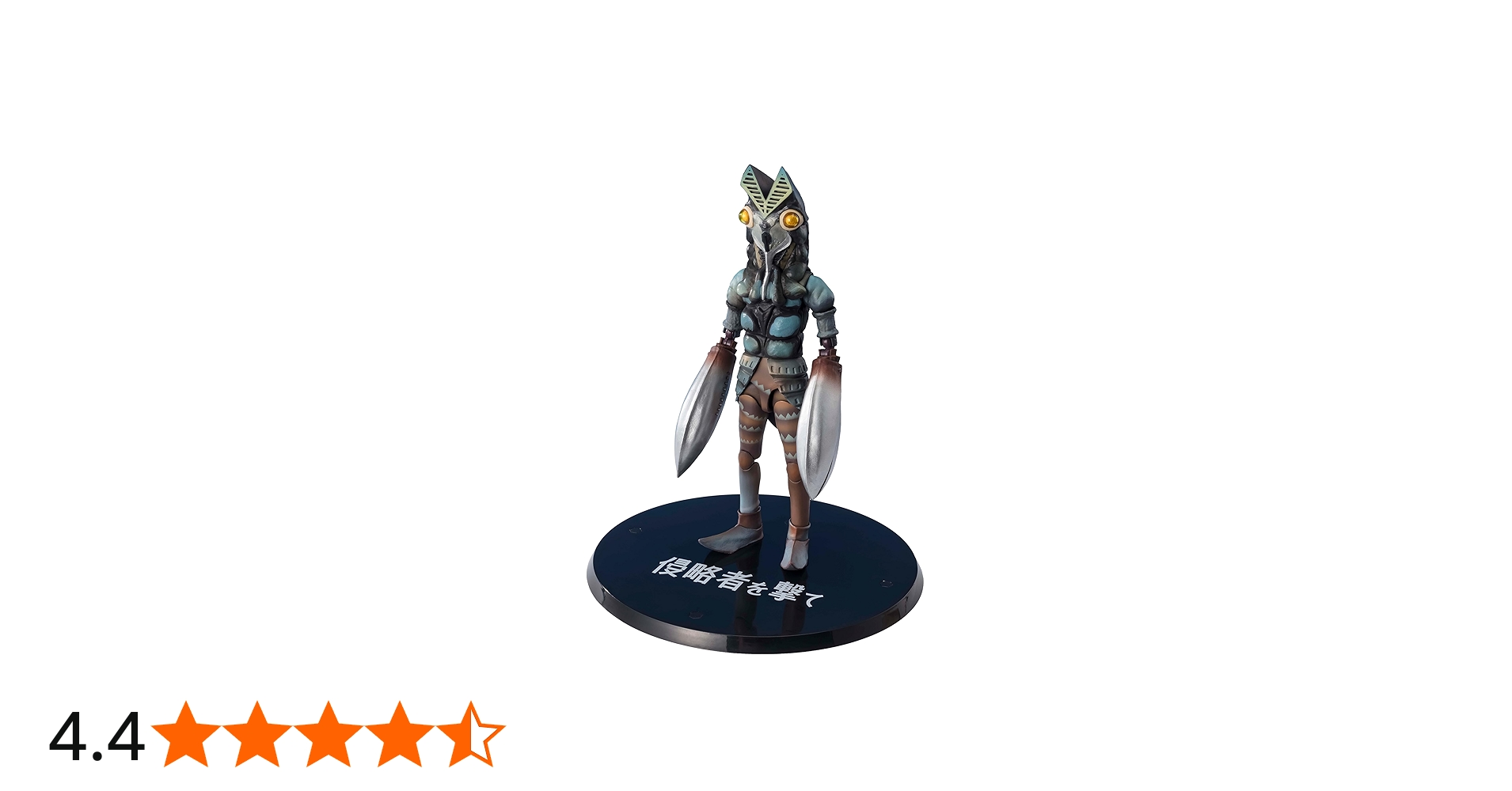 Amazon.co.jp: S.H.フィギュアーツ バルタン星人 侵略者を撃てVer 約