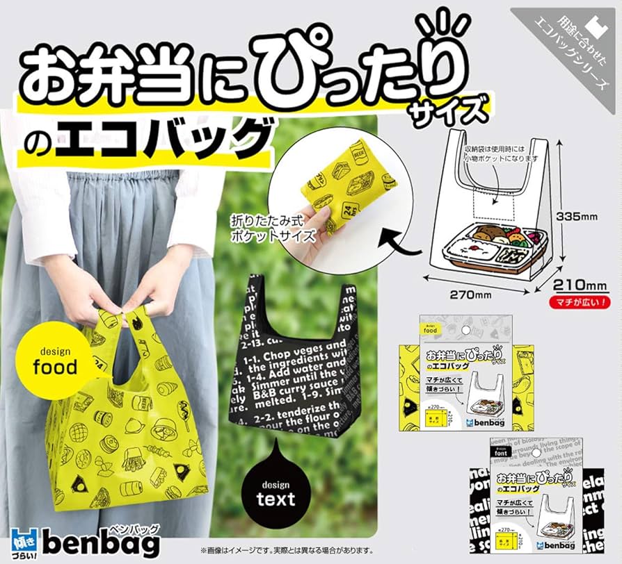 Amazon.co.jp: トレードワン(Trade One) お弁当サイズのエコバッグ