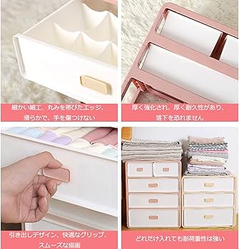Amazon｜下着収納ケース 収納ボックス ピンク 4層 贈り物つき 引き出し