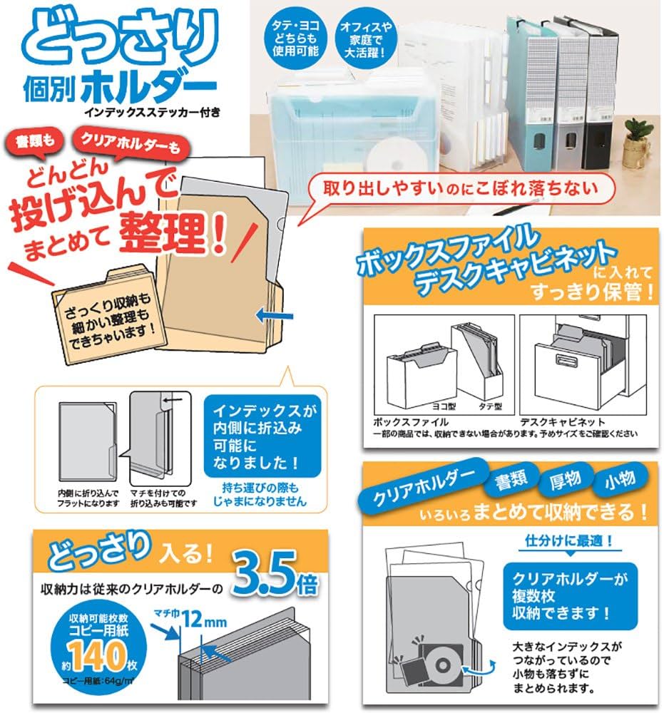 Amazon | ナカバヤシ クリアファイル どっさり個別ホルダー フラップ 3