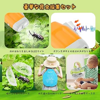Amazon.co.jp: 昆虫採集9点セット 虫取り アリの巣観察キット 昆虫
