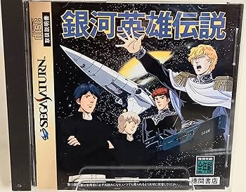 Amazon.co.jp: 銀河英雄伝説 : Video Games