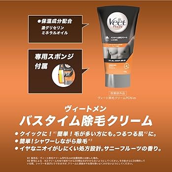 Amazon.co.jp: ヴィート メン Veet Men バスタイム 除毛クリーム