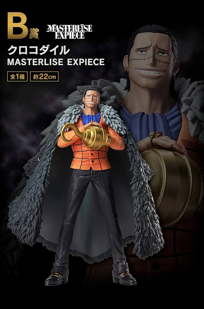 Amazon | 一番くじ ワ*ンピース The Greatest Battle 偉大なる航路へ B