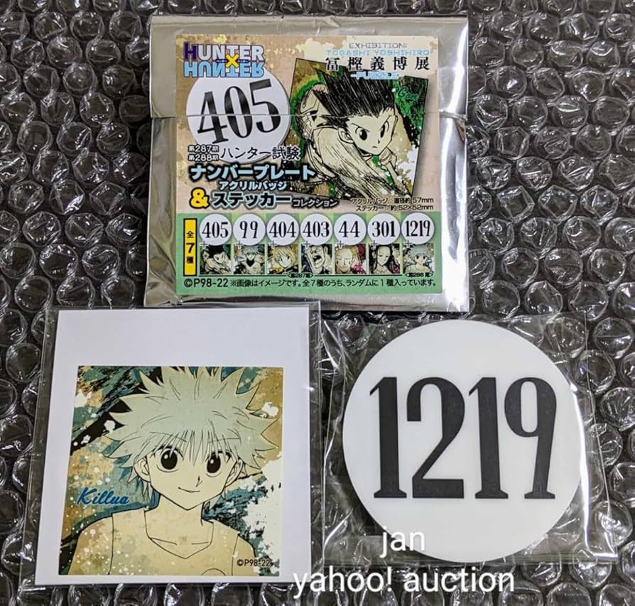 Amazon.co.jp: 冨樫義博展 -PUZZLE- HUNTERHUNTER ハンター試験