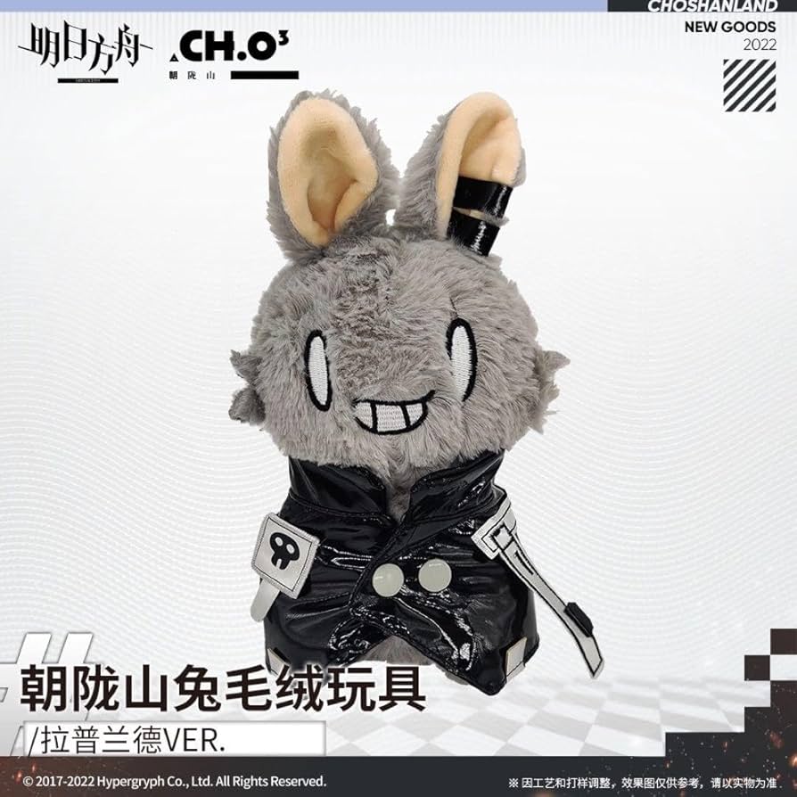 Amazon.co.jp: アークナイツ ラップランド ぬいぐるみ : おもちゃ