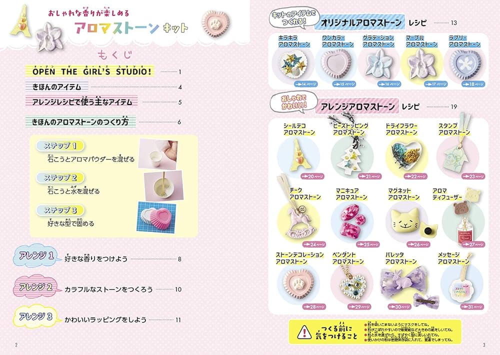 Amazon.co.jp: おしゃれな香りが楽しめる アロマストーンキット