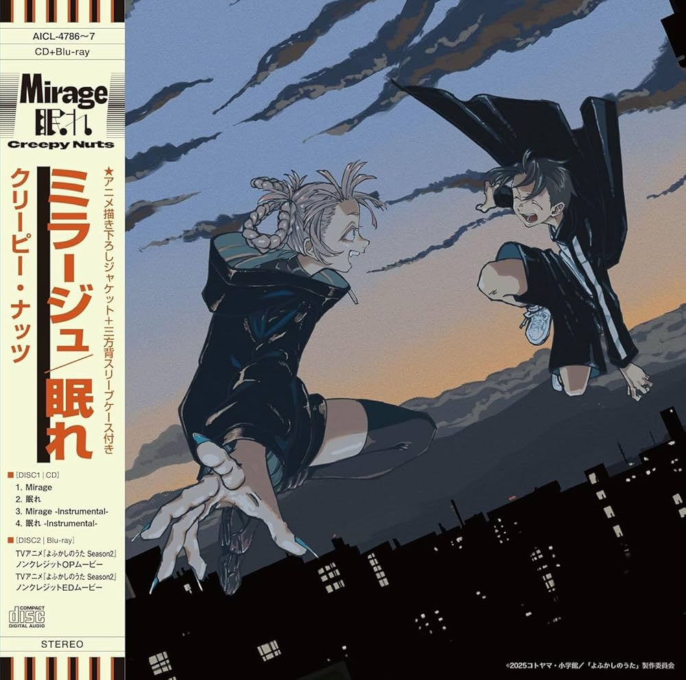 Amazon.co.jp: 【限定特典ましかくブロマイド(アニメ絵柄)付き
