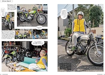Amazon.co.jp: 所ジョージの世田谷ベース VOL.52 (NEKO MOOK 3198