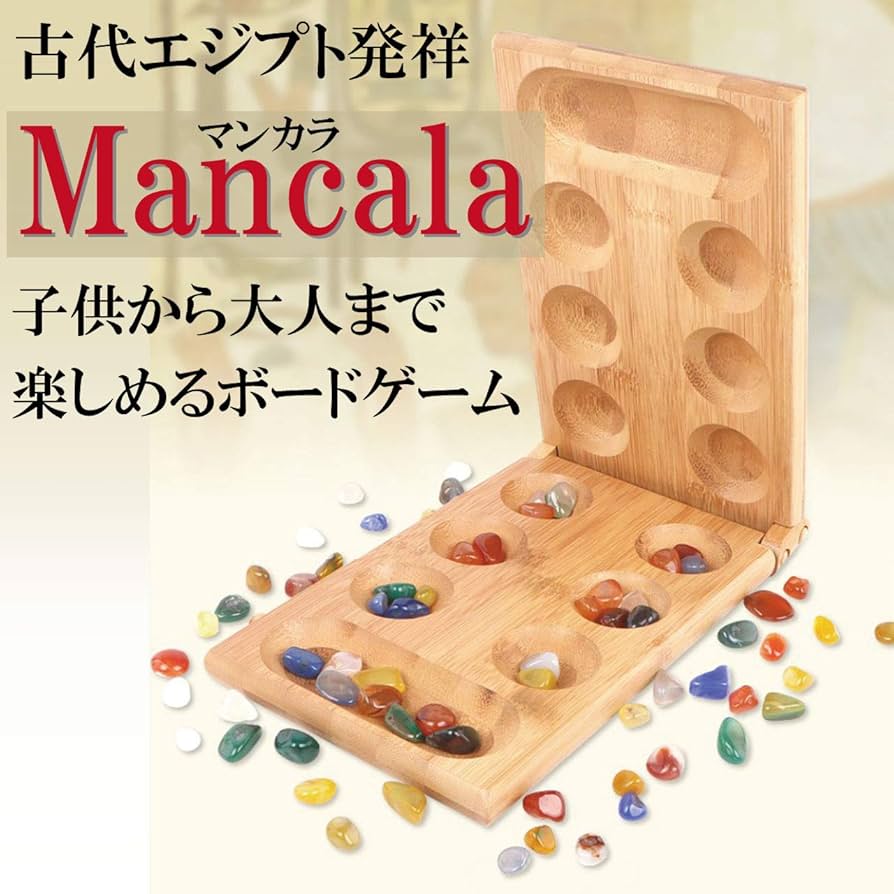 Amazon.co.jp: フェリモア マンカラ 論理的思考力 計算力 訓練 数学に