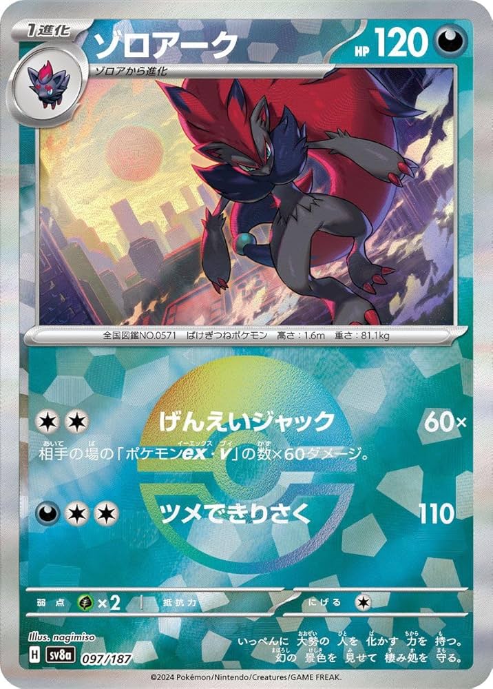 Amazon.co.jp: ポケモンカードゲームSV sv8a ハイクラスパック テラス