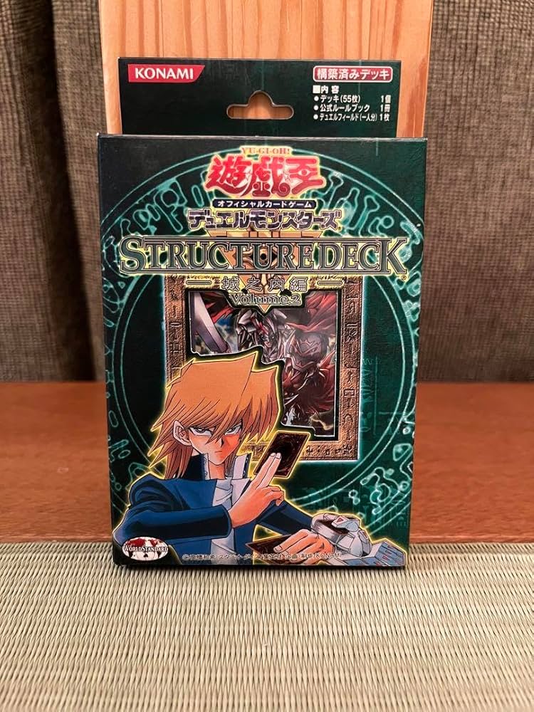 Amazon.co.jp: 遊 戯 王ストラクチャーデッキ 城之内編 Volume.2