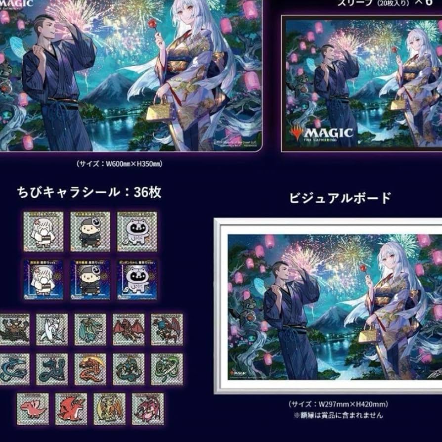 Amazon.co.jp: MTG 放浪皇の夏祭り キャンペーンセット コンプリート