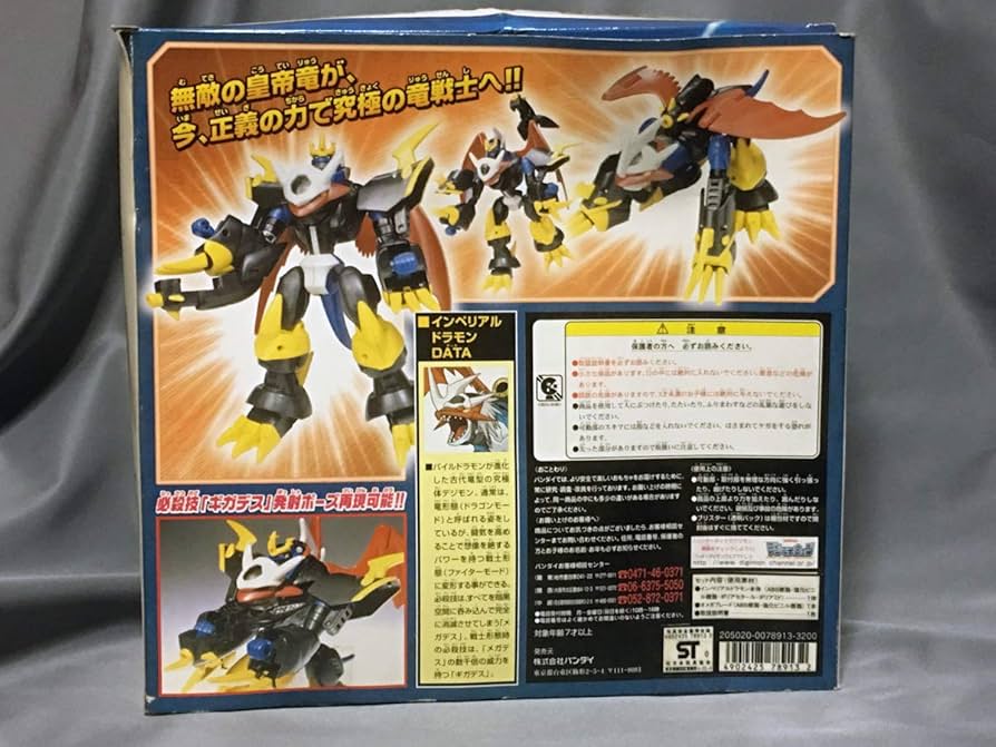 Amazon.co.jp: デジモン アドベンチャー02 DX超進化 インペリアル