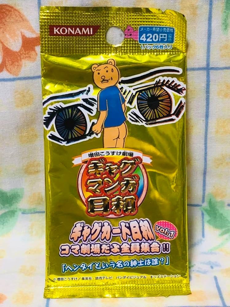 Amazon.co.jp: 増田こうすけ ギャグマンガ日和 ギャグカード日和 vol1