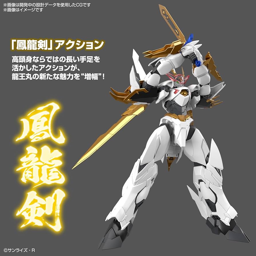 Amazon | HG Amplified IMGN 魔神英雄伝ワタル 龍王丸 色分け済み