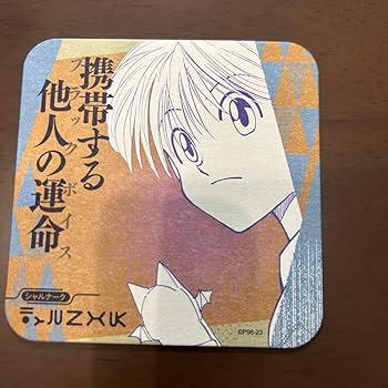 Amazon.co.jp: 【】 ハンターハンター アートコースター第1弾 幻影旅団